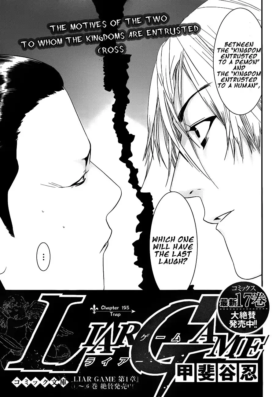 Liar Game Chapter 193 1